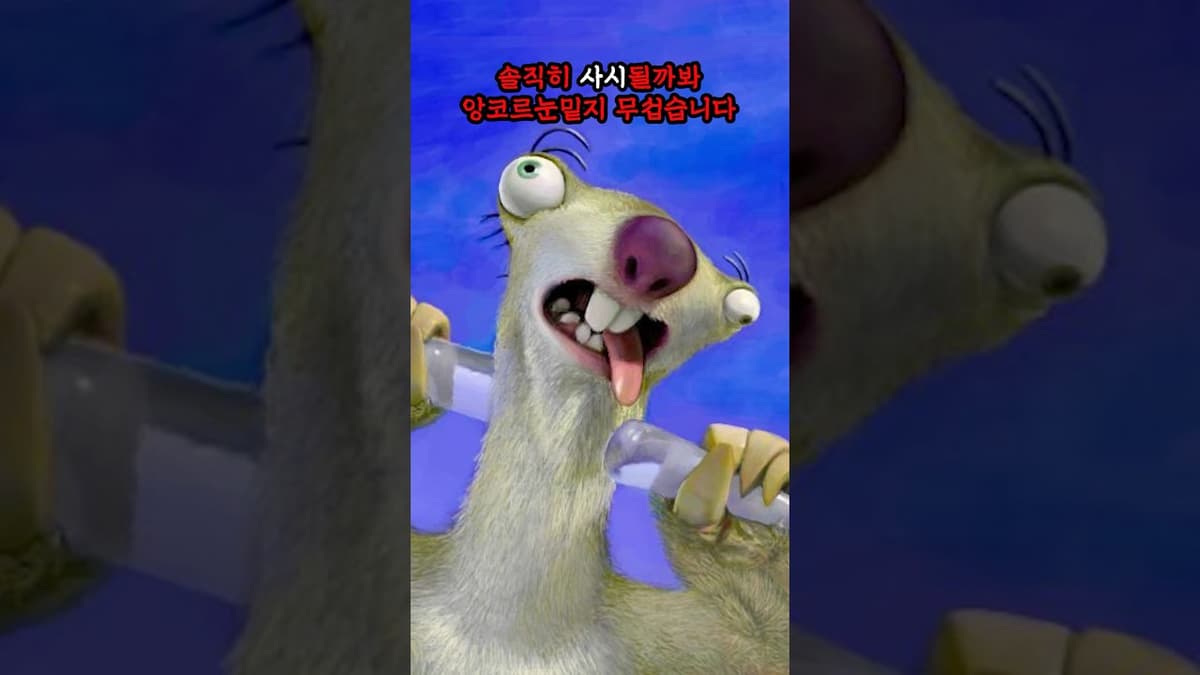 개무섭다