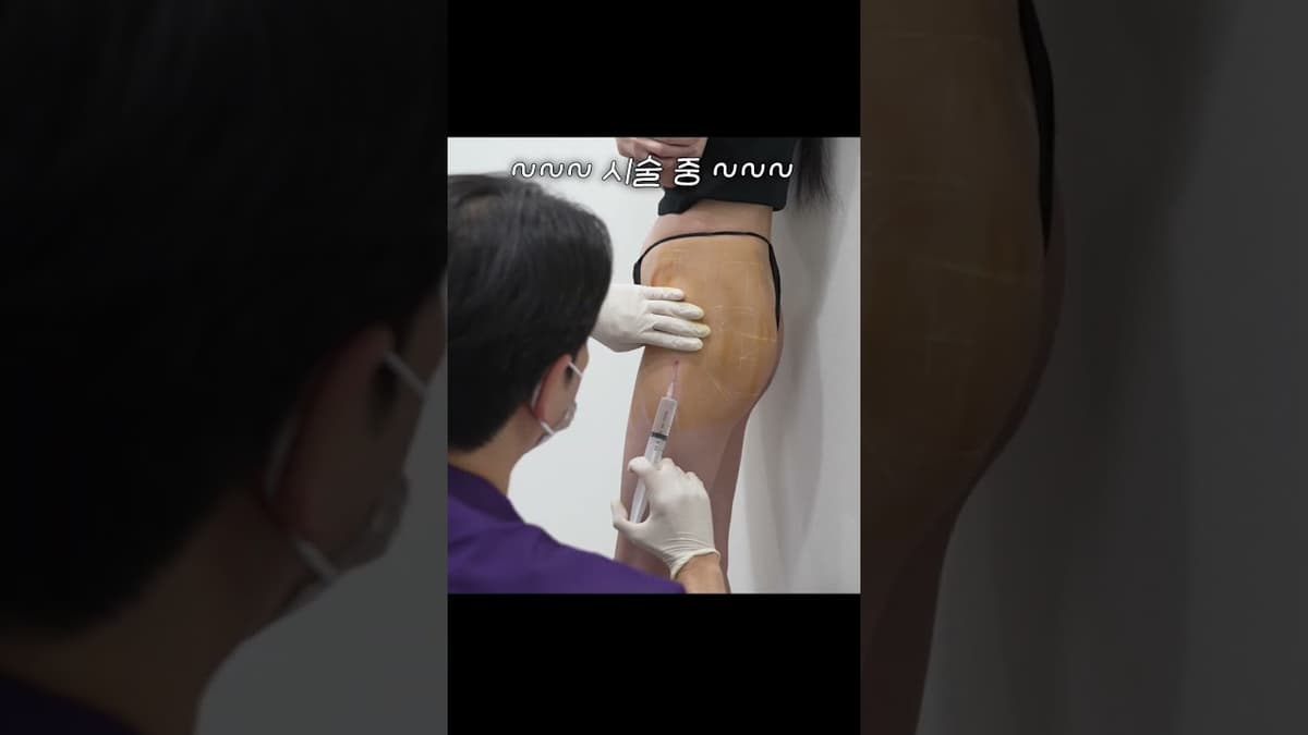 힙필러 절대 하지 마세요… 나만 할 거니까 🤫 #shorts