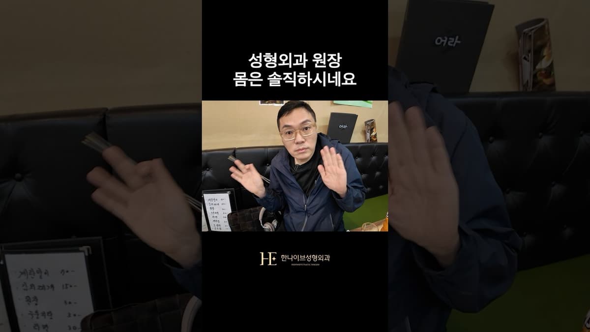 막창소스로 드러난 나이