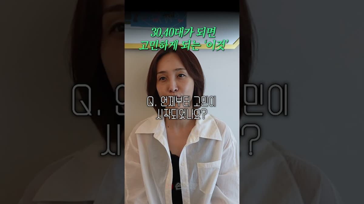 30,40대가 되면 고민하게 되는 '이것'