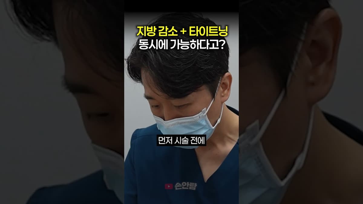 다이어트와 노화, 동시에 잡는 온다리프팅