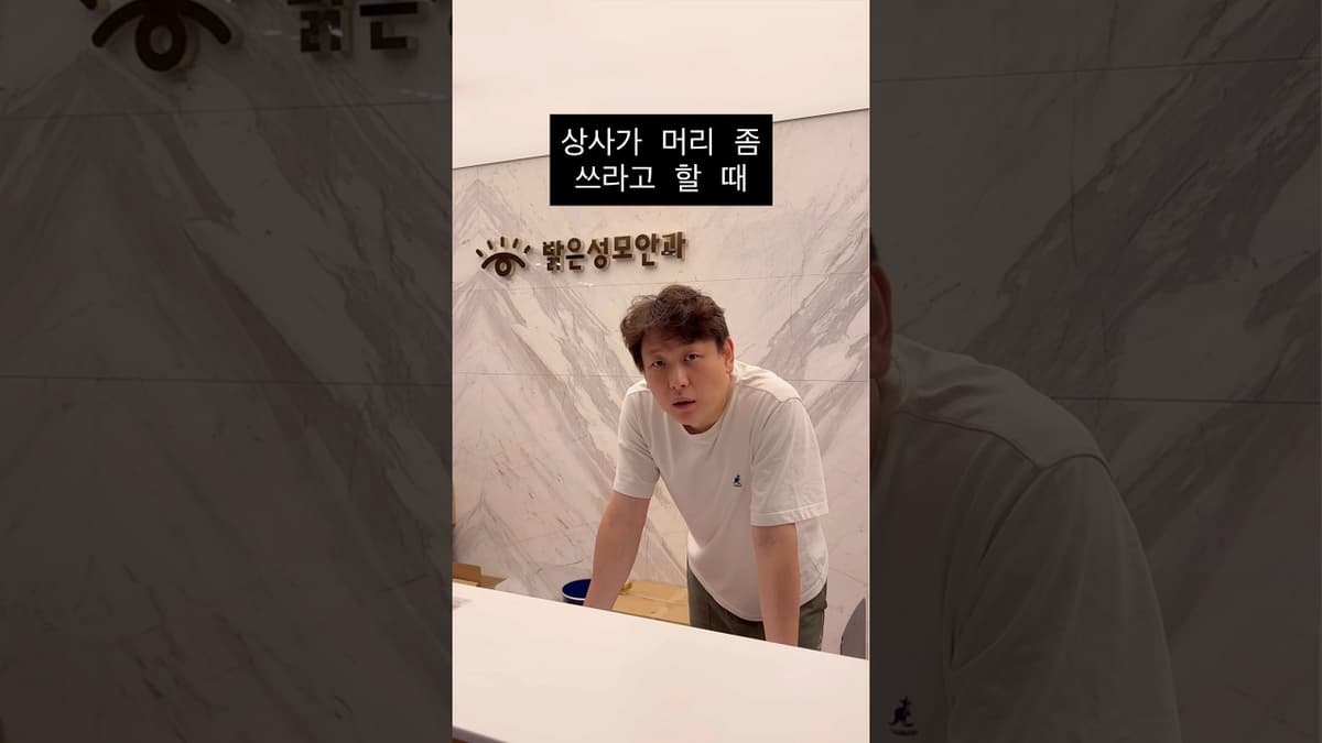 원하던바😎