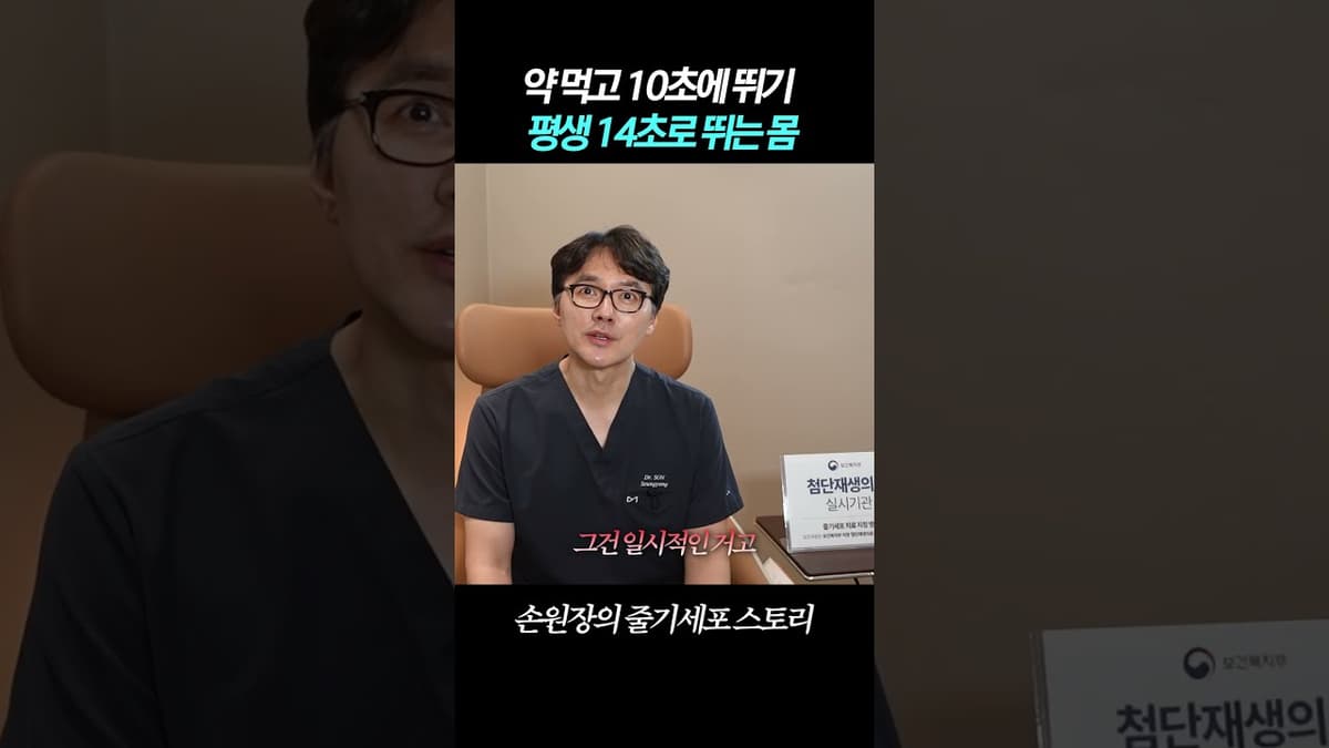 저속노화 일시적인 것이 아닌 오랜 지속을 원하다면 이보다 좋은 게 없습니다.. #줄기세포