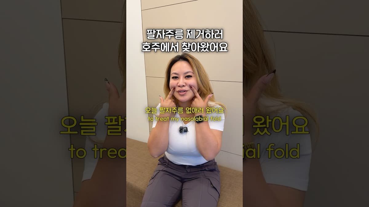 🇦🇺 팔자주름 때문에 호주에서 한국 ✈️