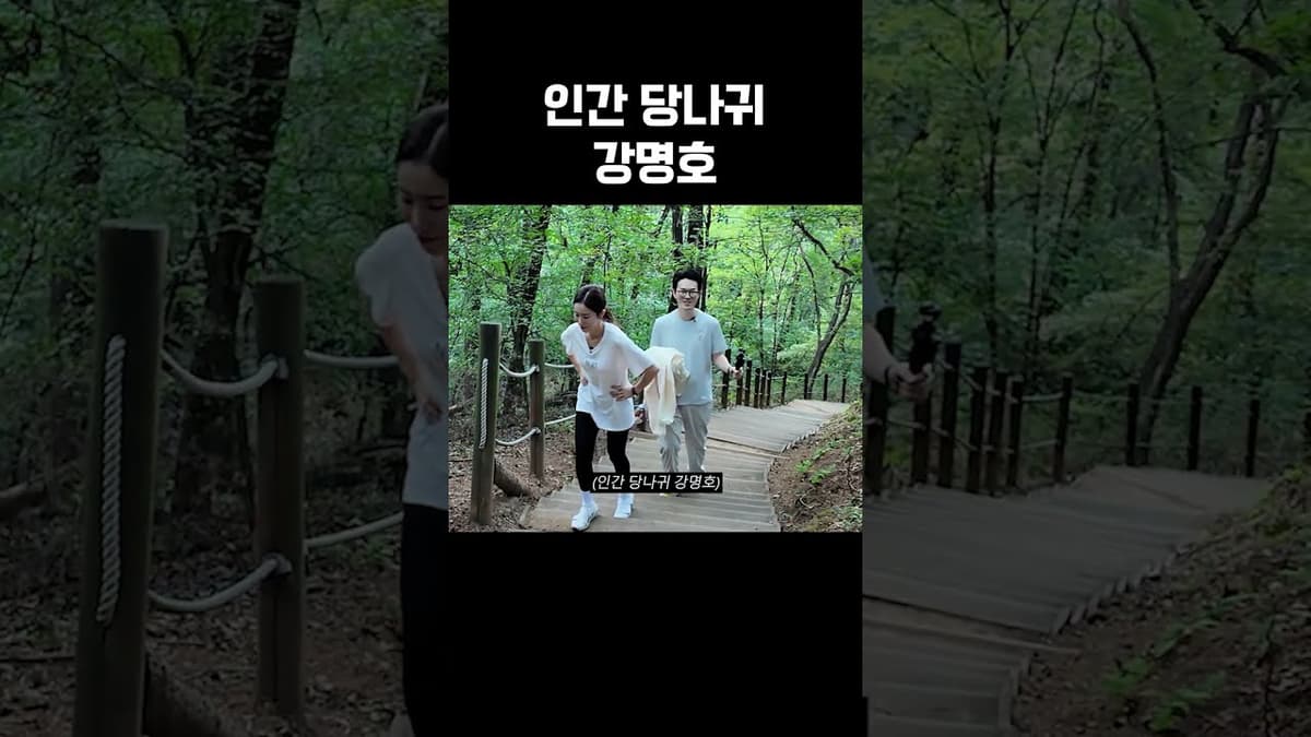 슈렉 아닙니다