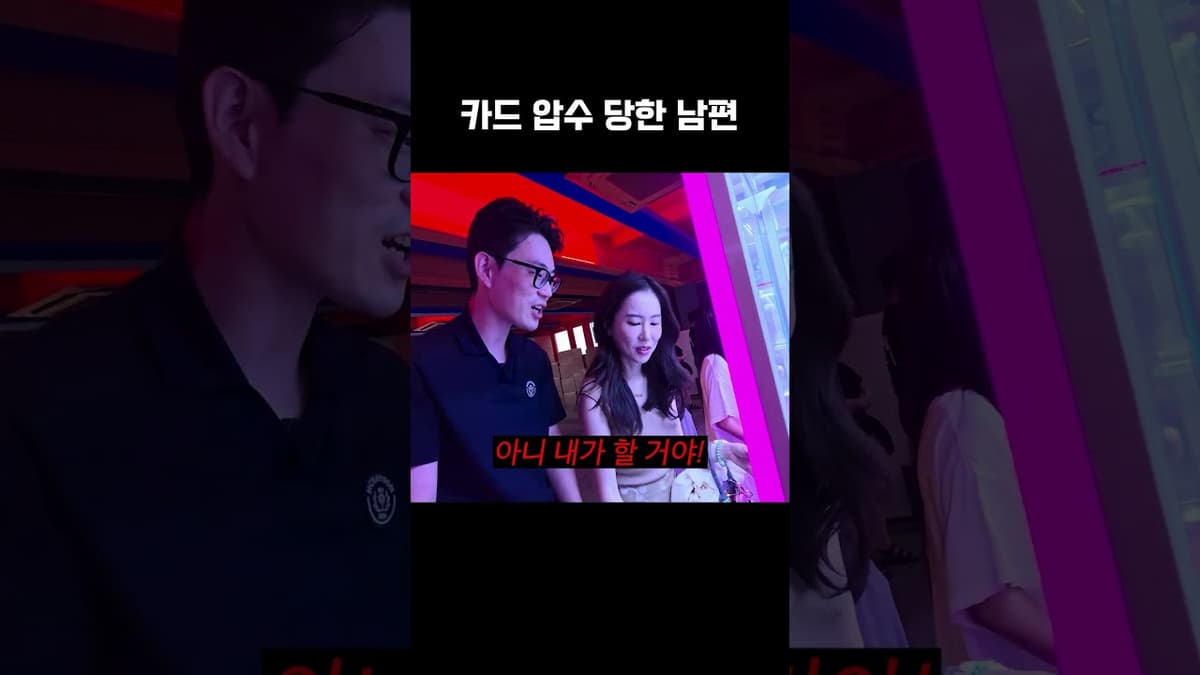 내 돈은 내돈이고 니 돈은 내돈이다