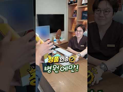 美塑  울쎄라피 面膜