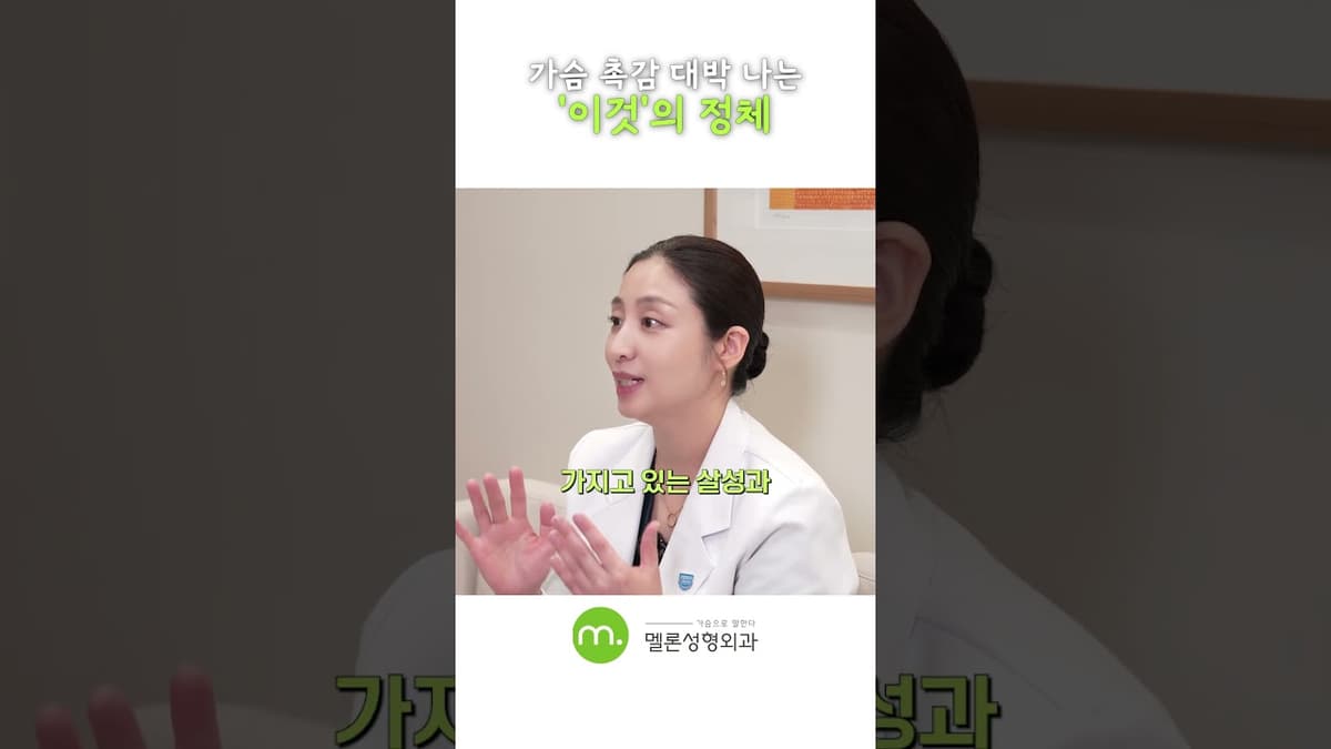 촉감, 여름에 더 좋은 이유? #shorts