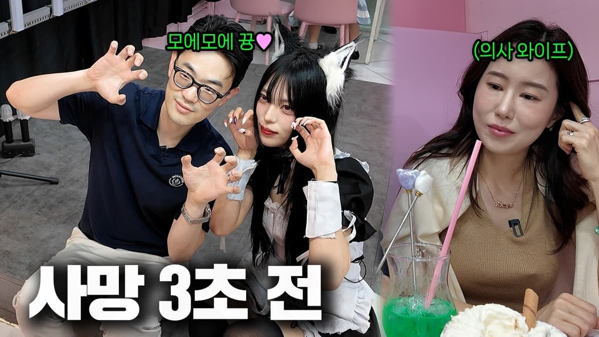 Cosa succede quando una coppia di medici sposati da 15 anni va in un maid café?