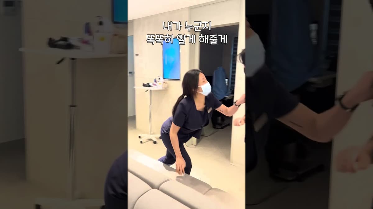 내가 누군지 똑똑히 알려줄게