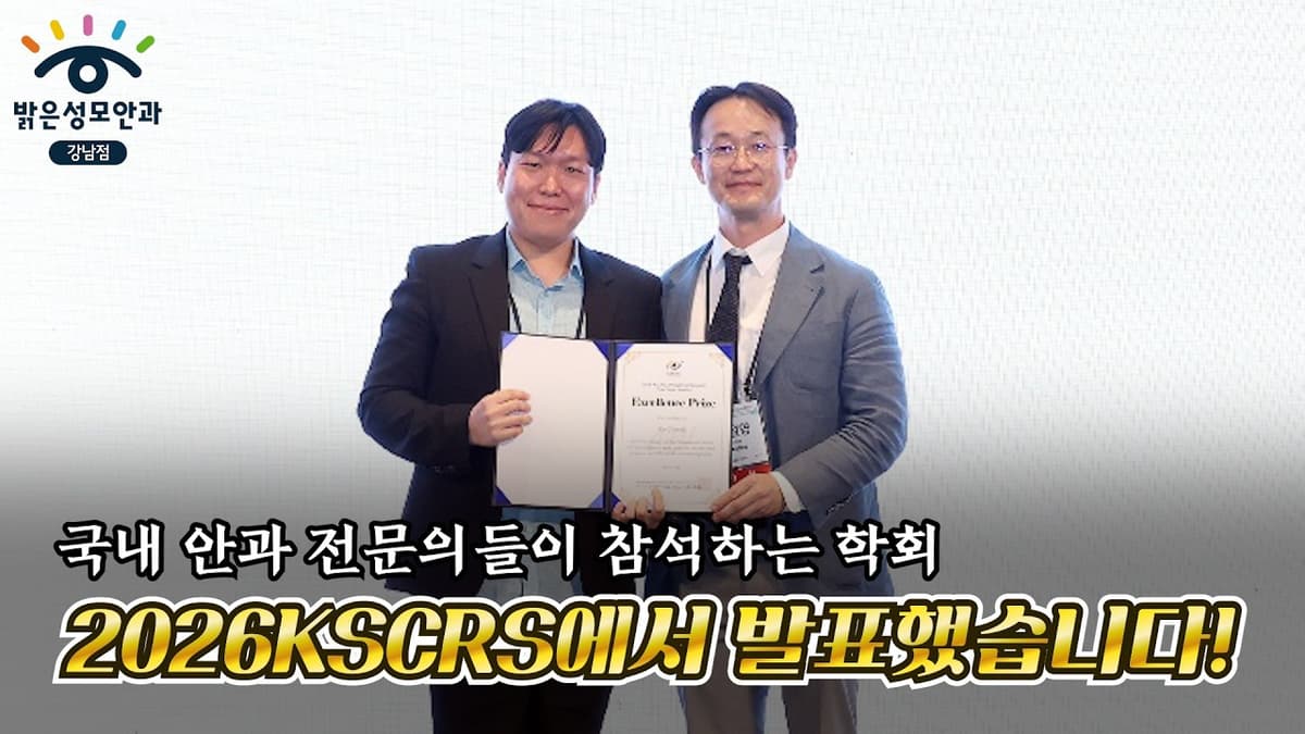 จากการวิเคราะห์ข้อมูลการผ่าตัดหลายพันเคส ได้นำเสนอต่อจักษุแพทย์ (2026 KSCRS)