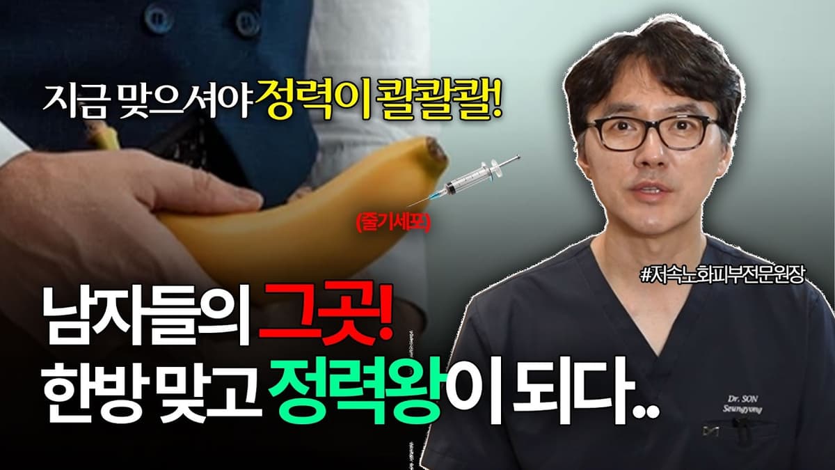 ช่วงเวลาที่ดีที่สุดสำหรับการเสริมสมรรถภาพทางเพศของผู้ชาย?! ฉีดตอนนี้พลังชายจะล้นทะลัก! #สเต็มเซลล์ #ชะลอวัย