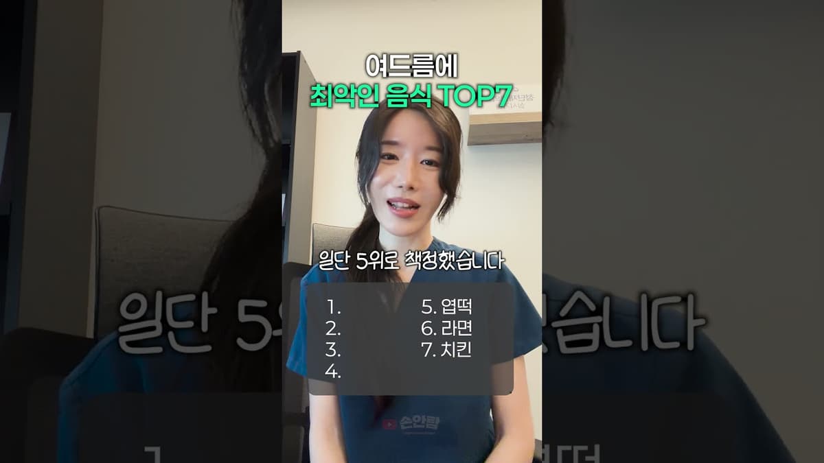 여드름, 트러블, 피지에 최악인 음식 TOP7 대망의 1위는?