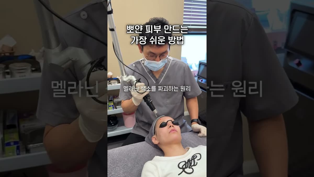 🤍 뽀얀 피부 만드는 가장 쉬운 방법?!