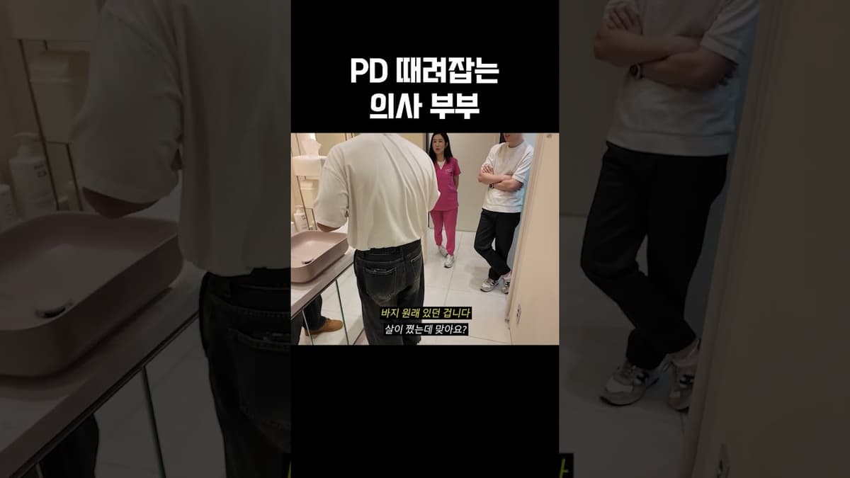 의사부부의 복수