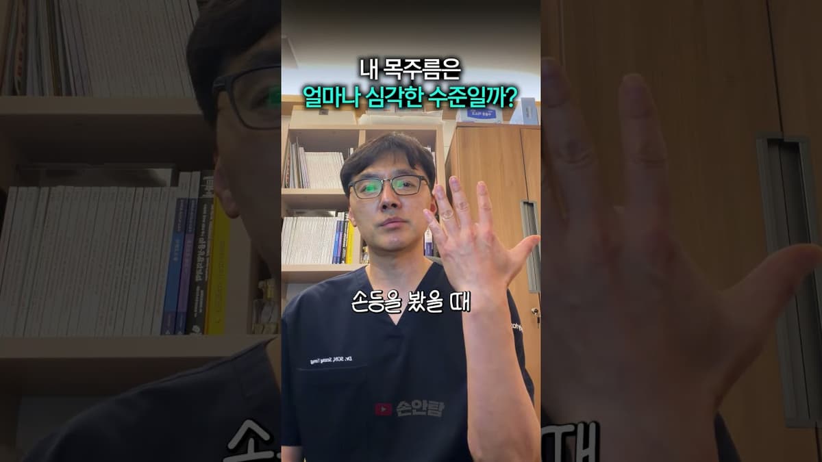 내 목주름은 얼마나 심각한 수준일까? 자가진단 테스트!