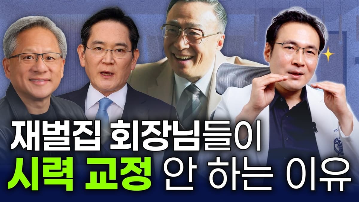 시력교정술 고를 때 수술 이름보다 중요한 것