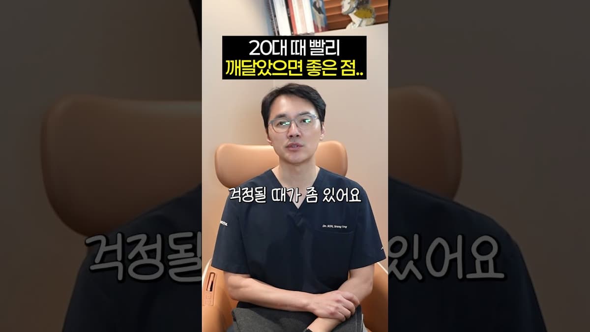 20대 때 빨리 깨달았으면 좋은 점