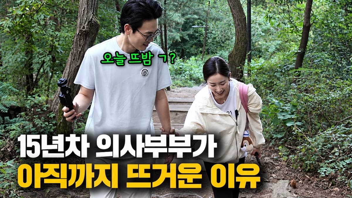 저희 셋째 생길지도 몰라요..｜의사부부