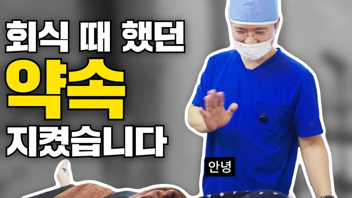 😅회식 때 했던 말 지켰습니다 #약속 #직원
