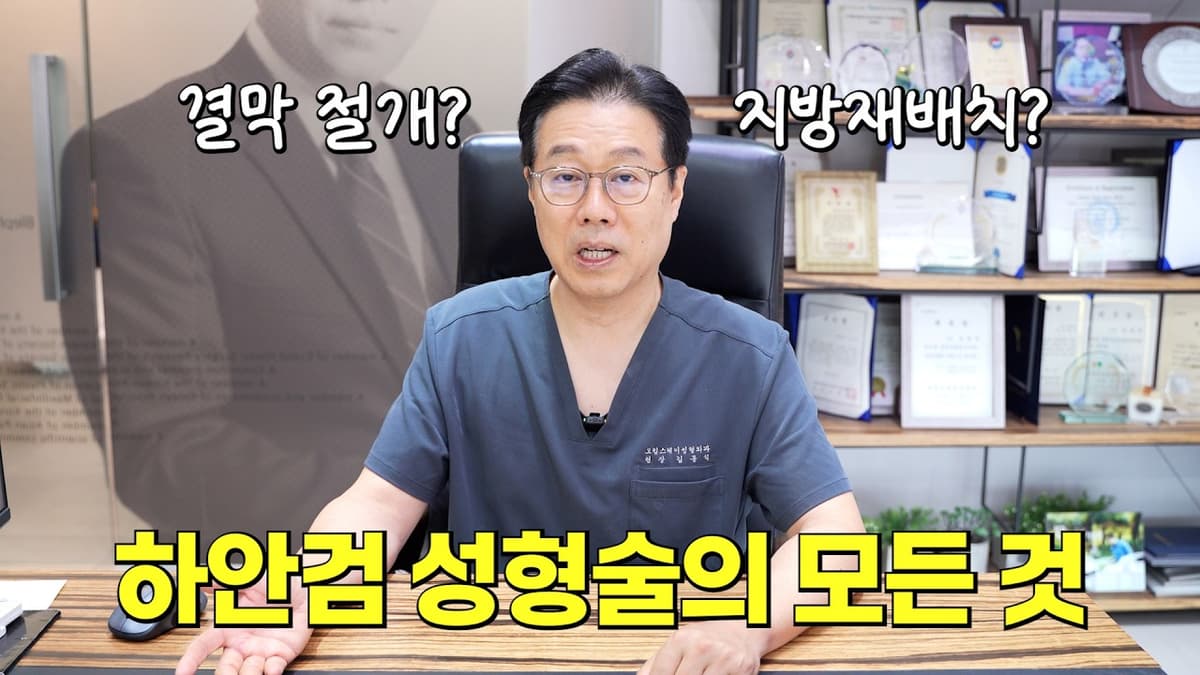 하안검 성형술의 모든 것! 정확하게 알고 가세요.