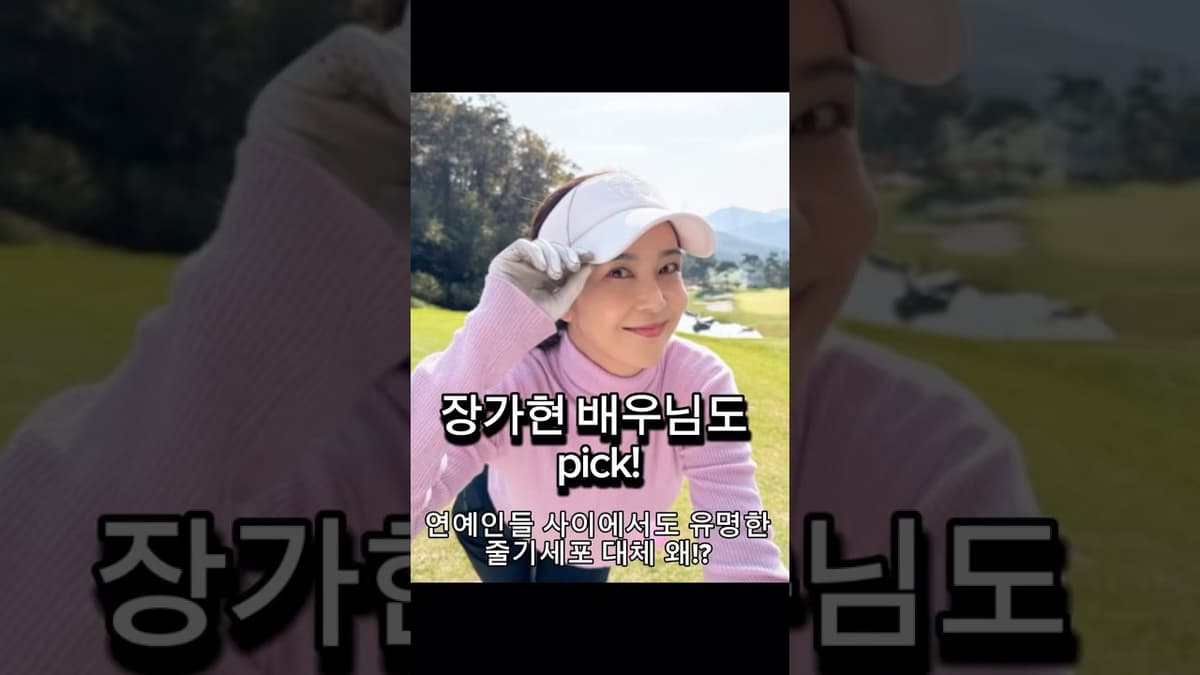 👉연예인들 사이에서 유명한 힐링루틴 #shortsfeed #shorts #shortvideo