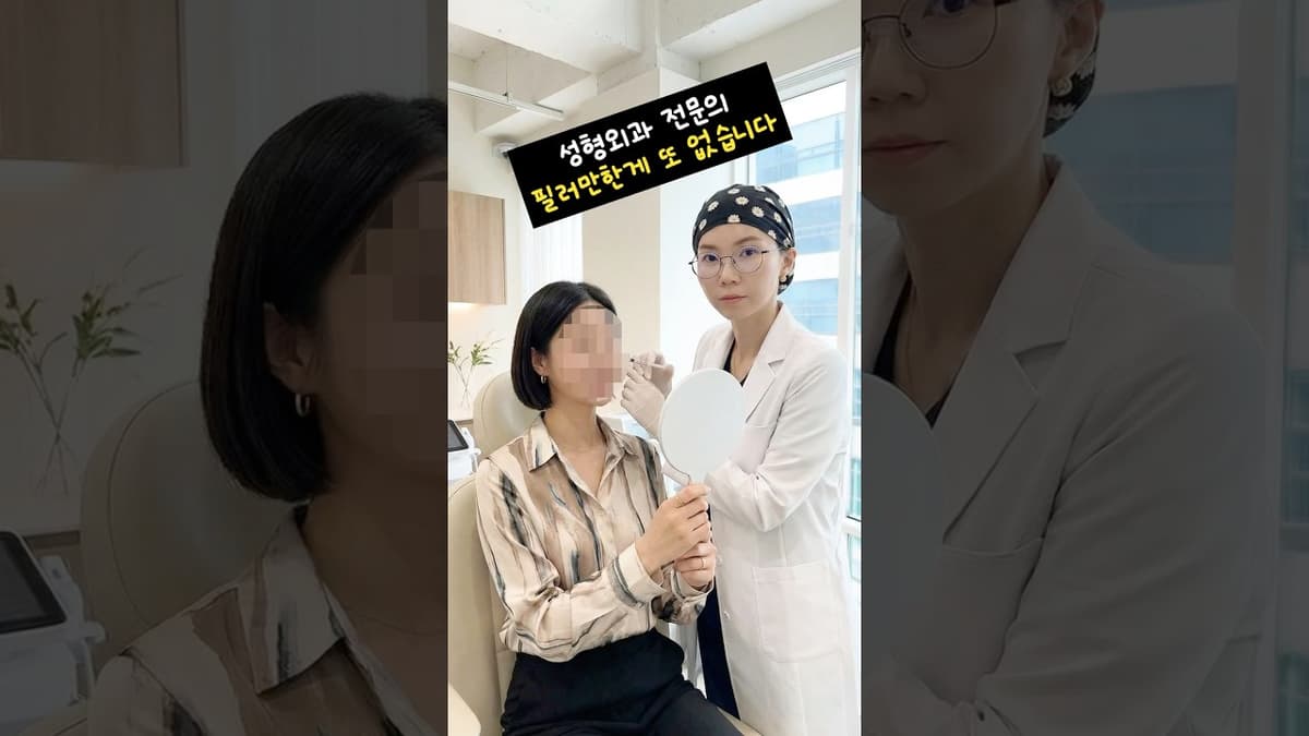 제가 필러를 참 좋아합니다