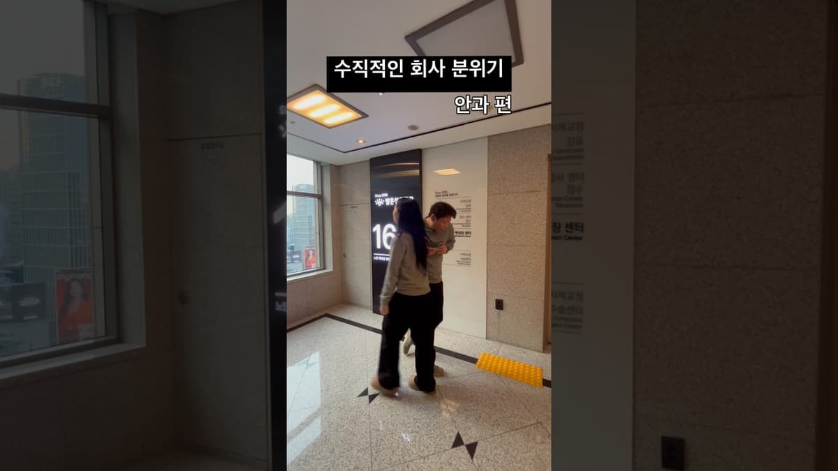 수직적인 안과 1등