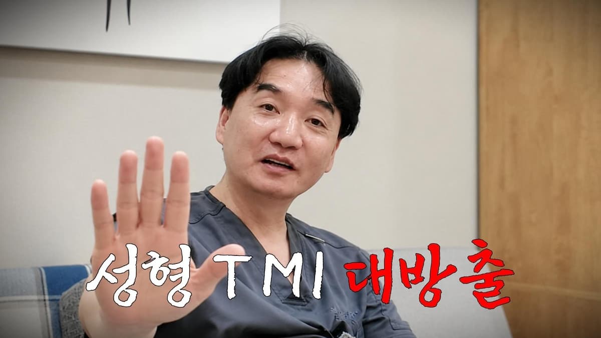 여름에 지방흡입하면 안 좋나요? 지방이식,생리 중 수술까지 원장님이 답해드립니다!!