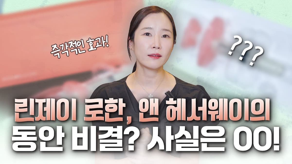 할리우드에선 회당 400만원⁉️ 한국에선 '리투오'로 가능해요❗️