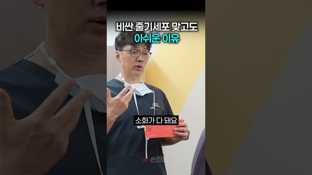 비싼 줄기세포 맞고도 효과가 아쉬웠던 이유?