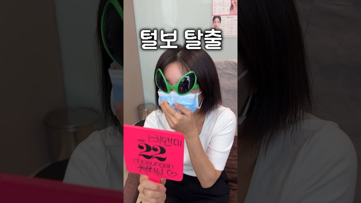 이것은 내가 매끈한 팔이 되기까지의 이야기다.