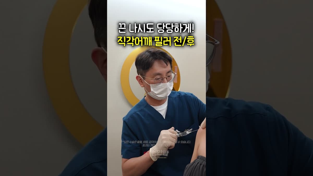 穿細肩帶也自信滿滿！直角肩填充劑前後公開！