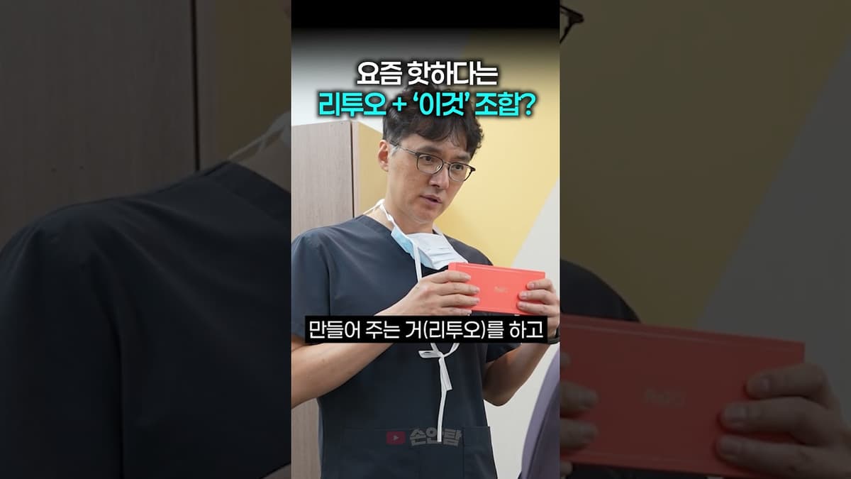 요즘 피부탄력 개선에 핫하다는 리투오 + "이것" 조합?