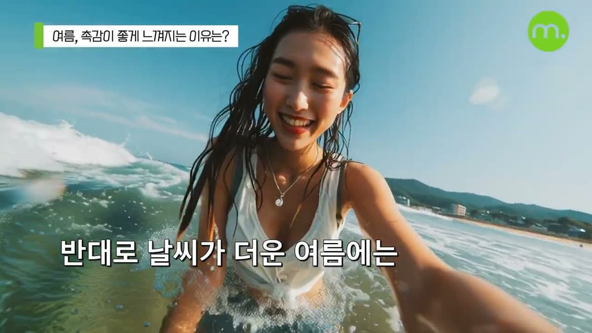 여름에 수술하면 촉감이 말랑하다구요?