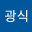 임광식