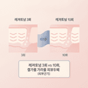 레이저토닝 3회 vs 10회, 결과를 가르는 피부두께