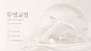 투명교정 vs 일반교정 vs 라미네이트, 3가지 치아교정 비용·기간·효과 완전 비교