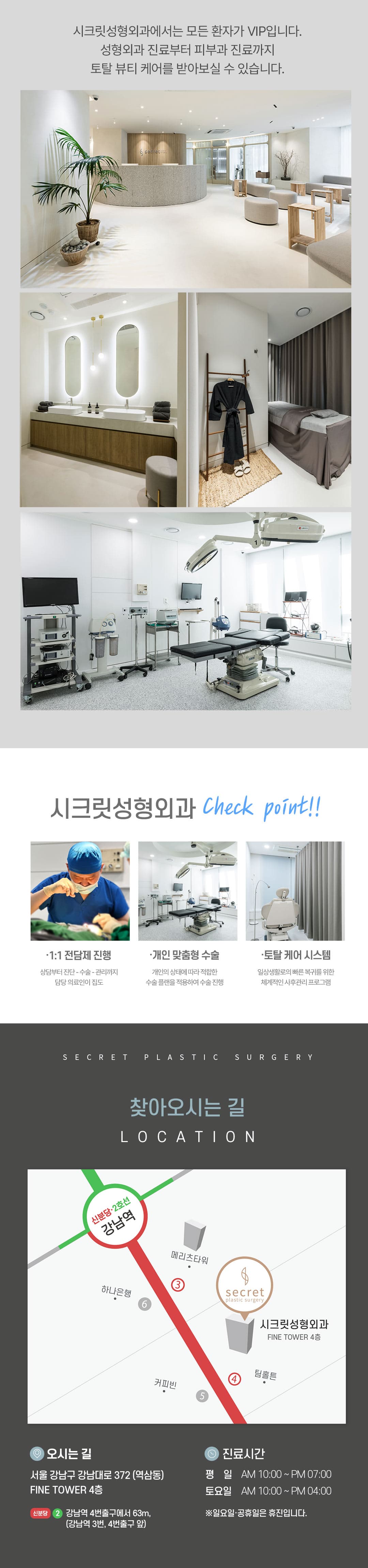 시크릿 눈재수술 3