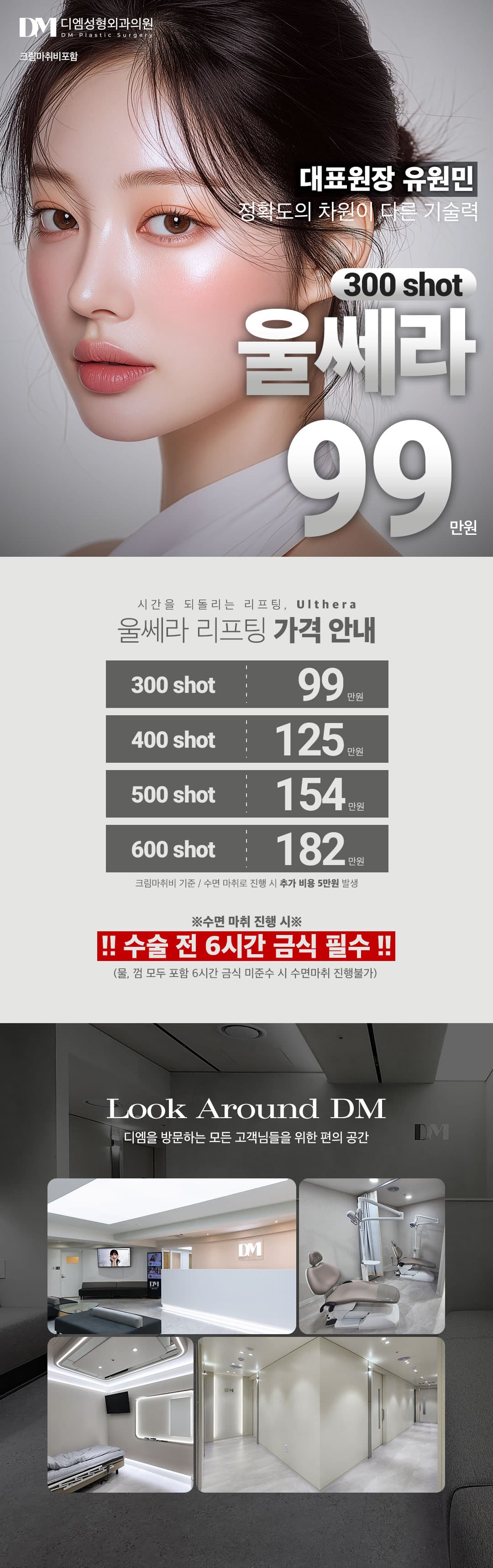 DM Ulthera 300 Shots, direkt vom Kopf durchgeführt, Schlafbehandlung verfügbar 1