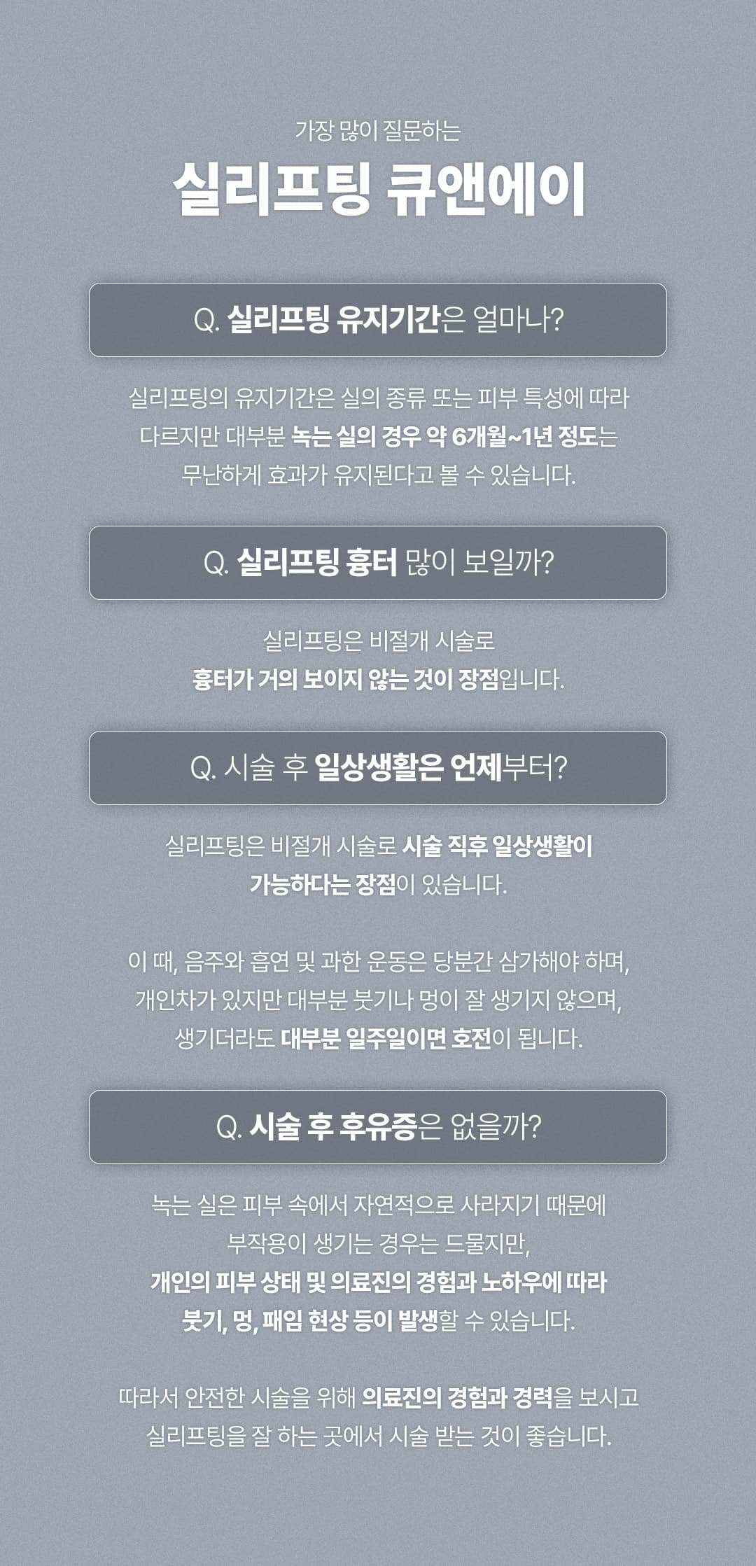 Ерөнхий захирал_DM Thread Lifting 4