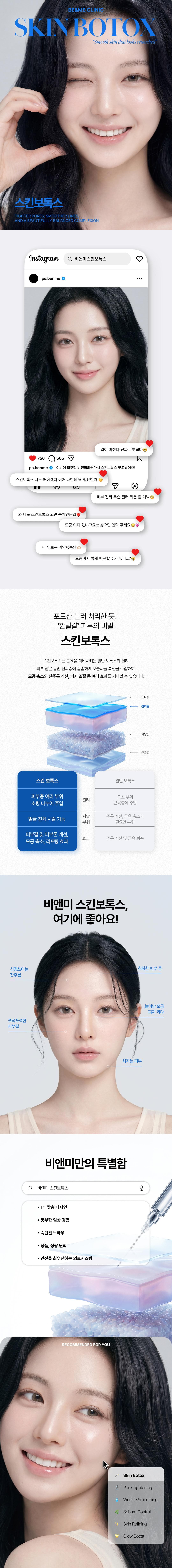 BNMI Full Face Skin Botox 2CC 1