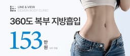 Lipoaspiração abdominal de grande volume OK a partir da linha e vista