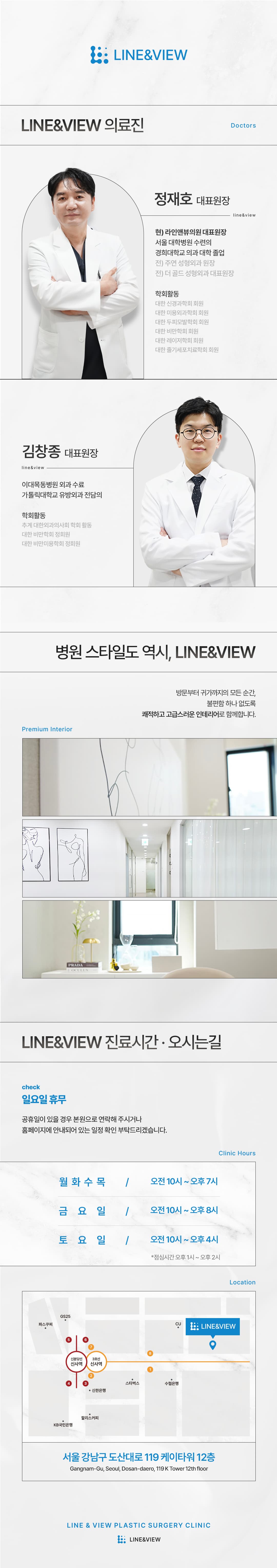 대용량 OK 복부지방흡입 From 라인앤뷰 3