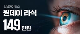LASIK Z8 em um dia