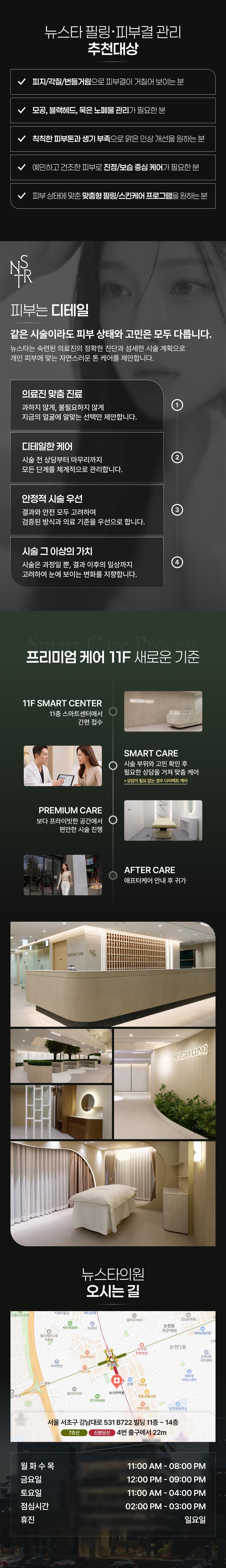 피부결 집중관리 필링 첫방문 이벤트 3