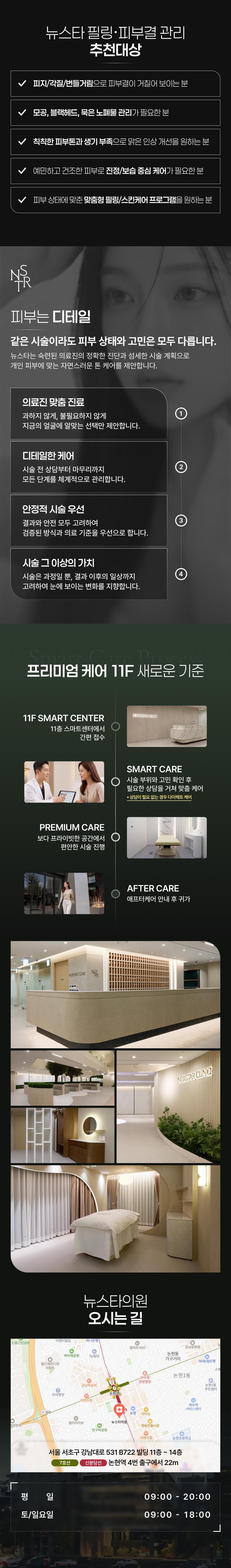 피부결 집중관리 필링 첫방문 이벤트 3