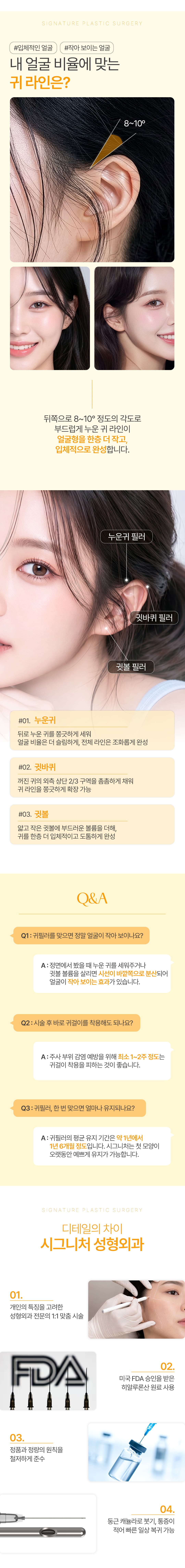 중안부 삭제 동안 귀필러 2