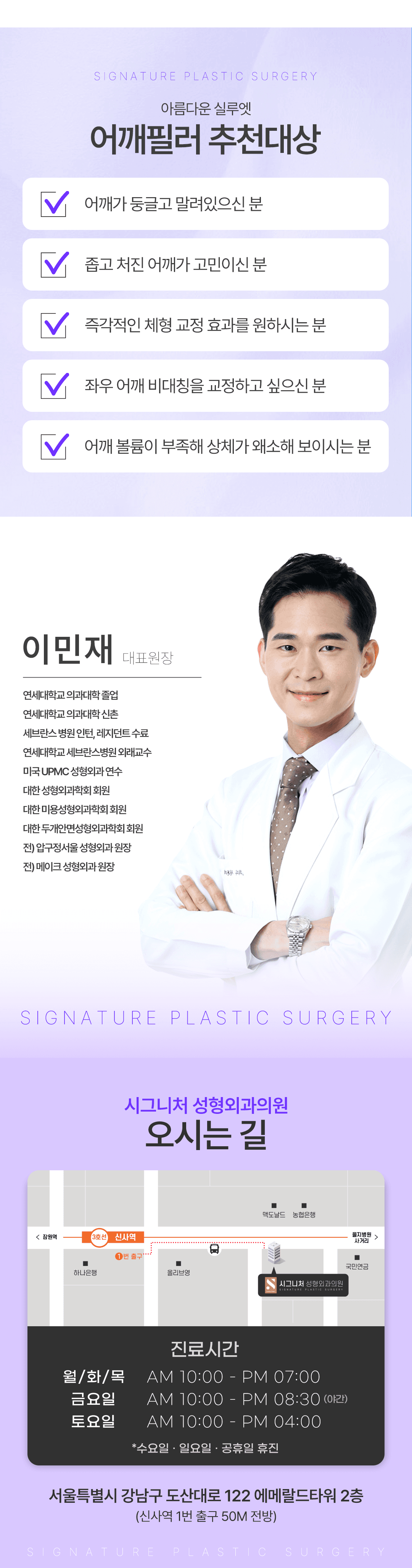 직각여리핏 어깨필러 20cc 3