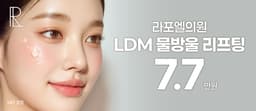 Clínica de Lifting LDM Waterdrop Rapole